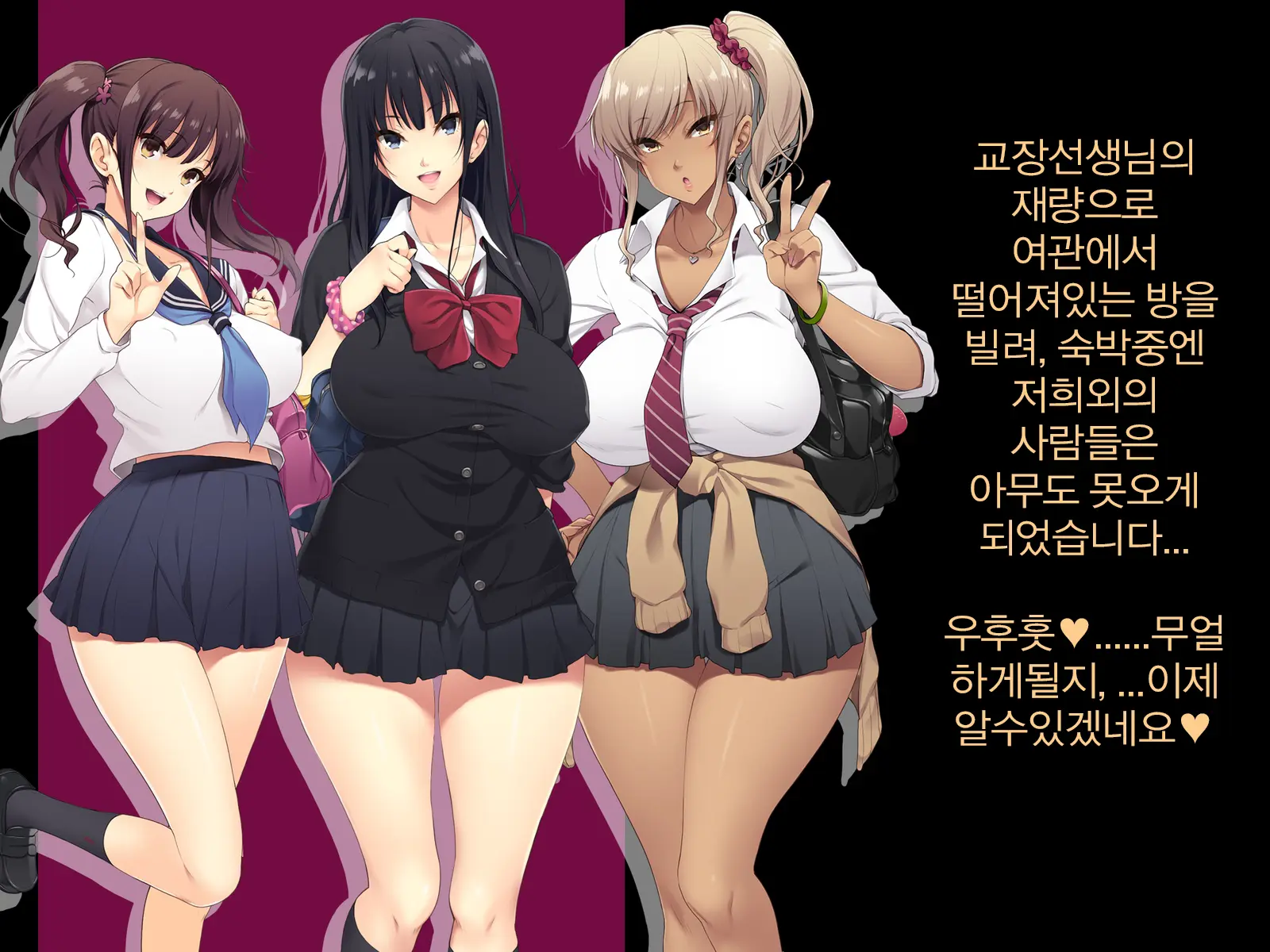 Kyonyuu JK Ga Oji-San Chinpo To Jupojupo Iyarashii Sex Shitemasu. | 거유JK가 아저씨 자〇랑 츄파츄파 야한 섹스를합니다.